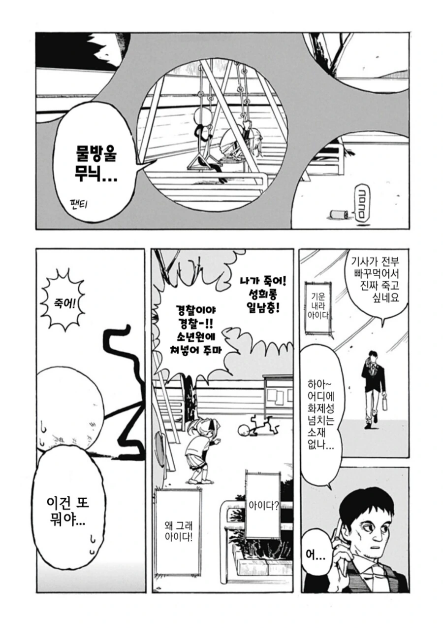 막대인간.manhwa - 이미지 10