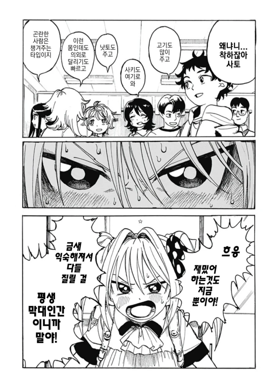 막대인간.manhwa - 이미지 12