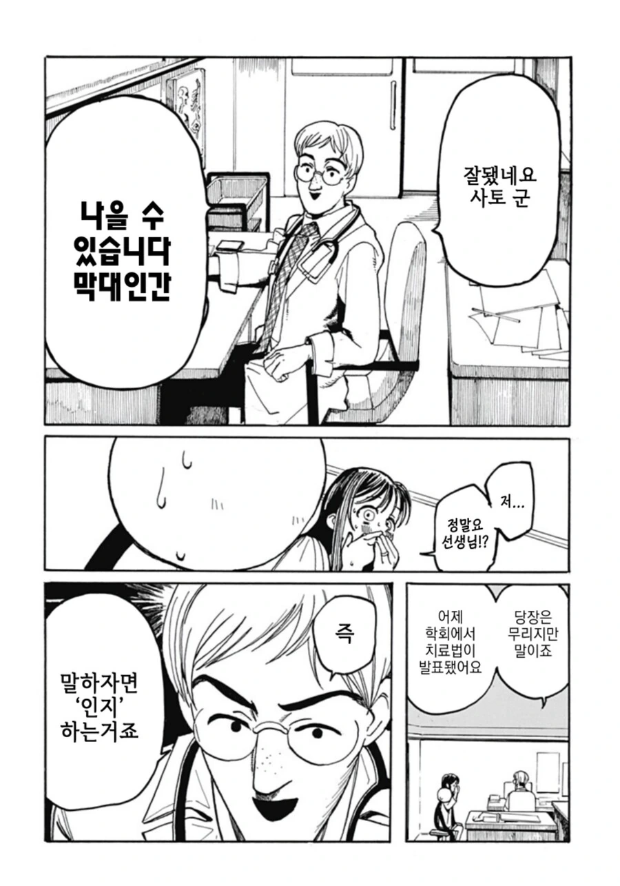 막대인간.manhwa - 이미지 13