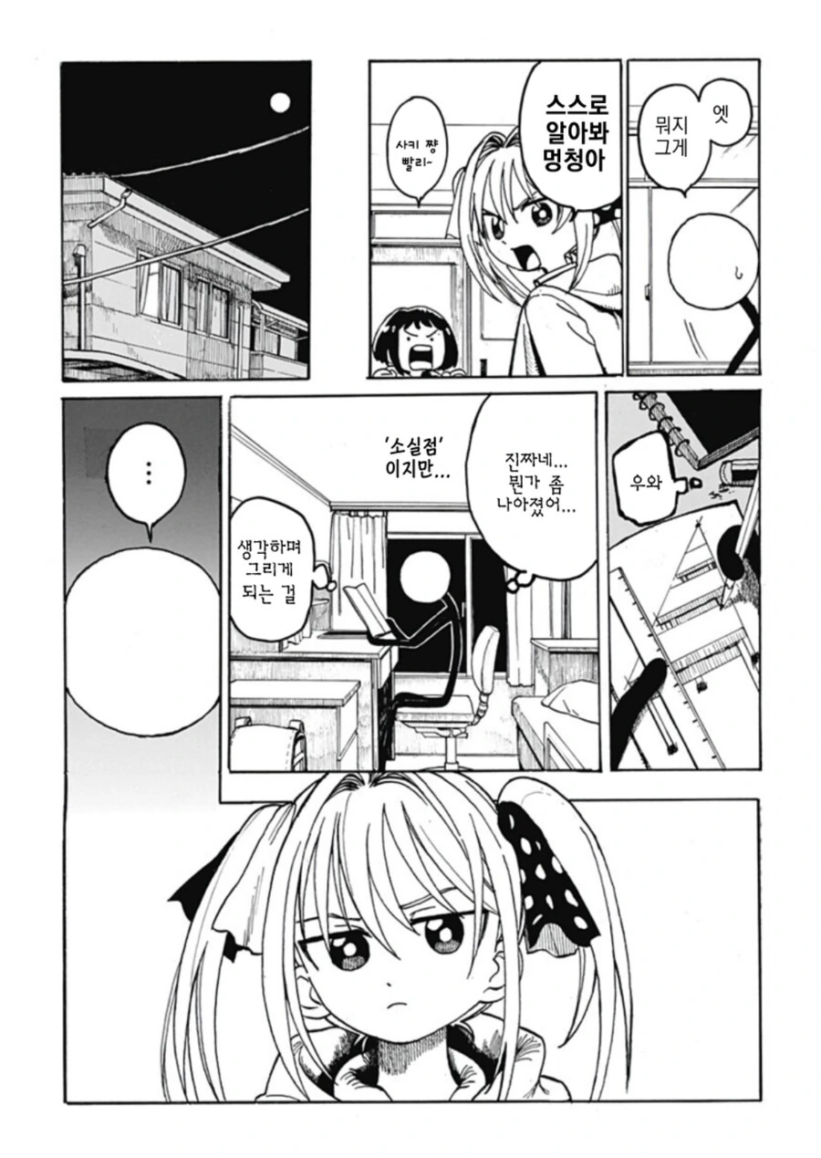 막대인간.manhwa - 이미지 16