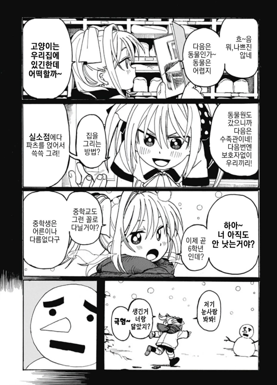 막대인간.manhwa - 이미지 20