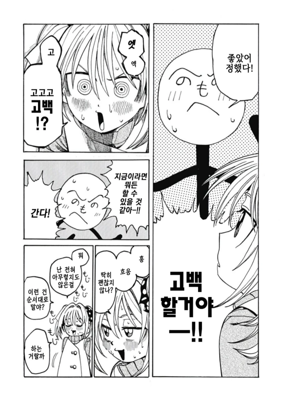 막대인간.manhwa - 이미지 22