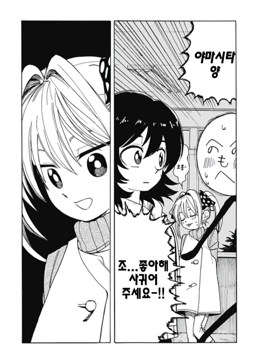 막대인간.manhwa - 이미지 23