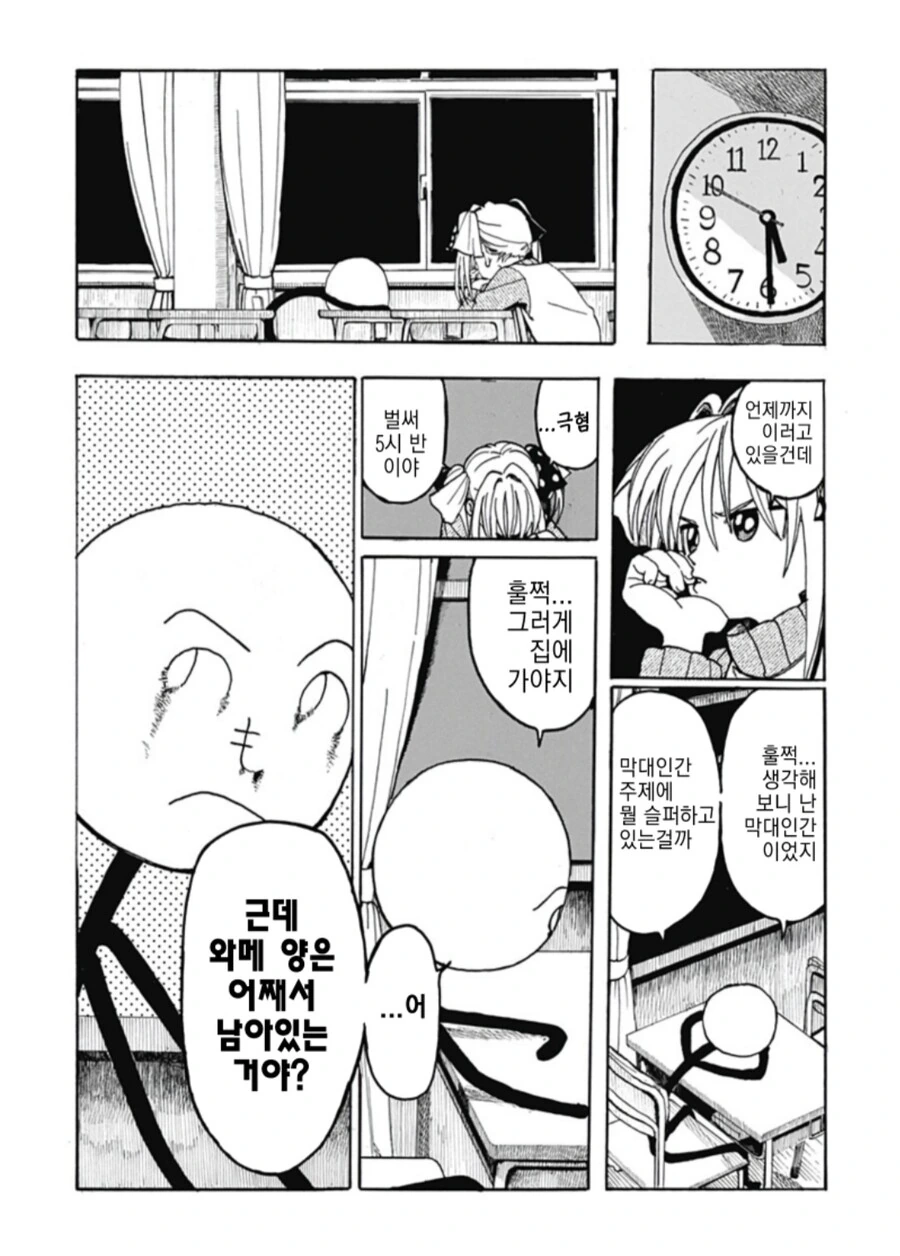 막대인간.manhwa - 이미지 25