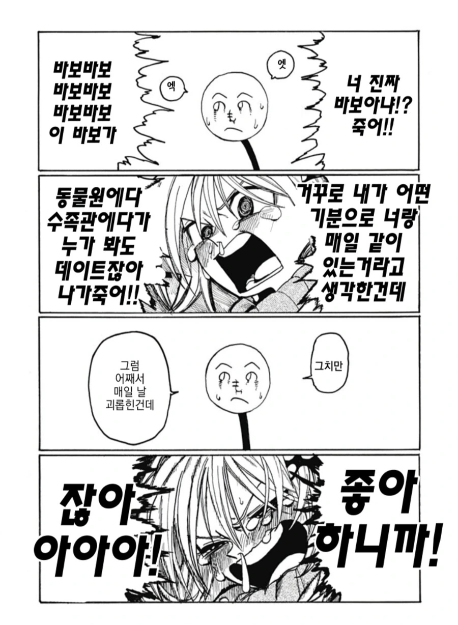 막대인간.manhwa - 이미지 27
