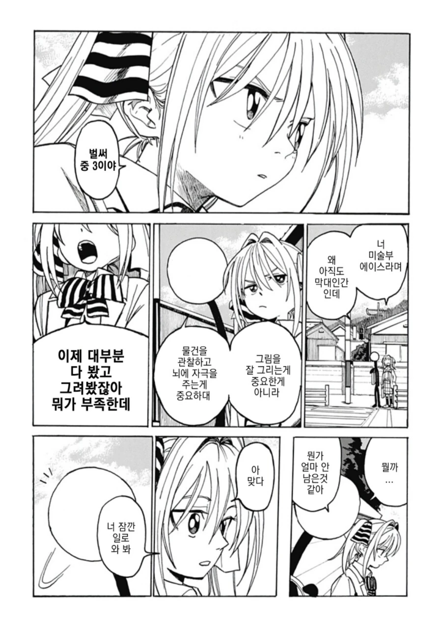 막대인간.manhwa - 이미지 30