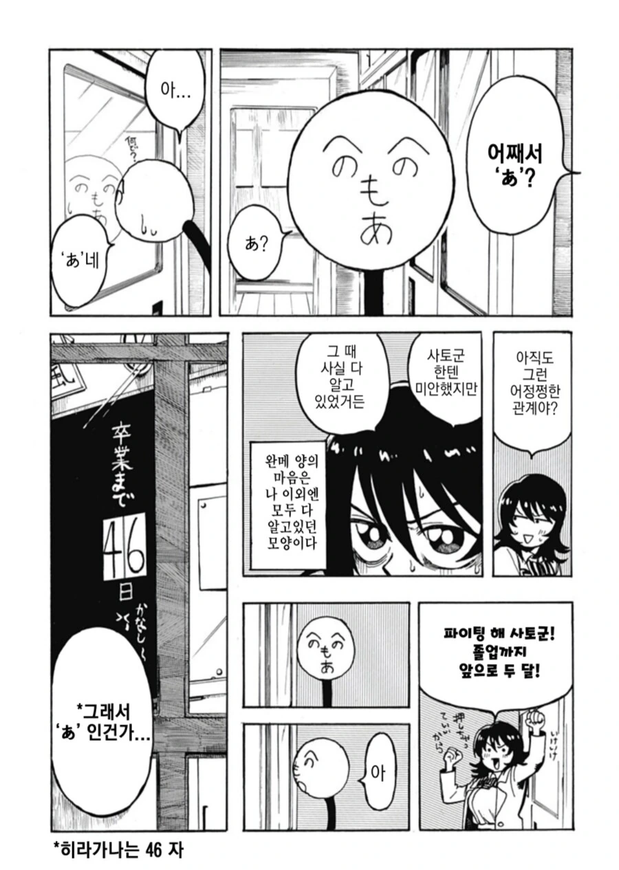 막대인간.manhwa - 이미지 32