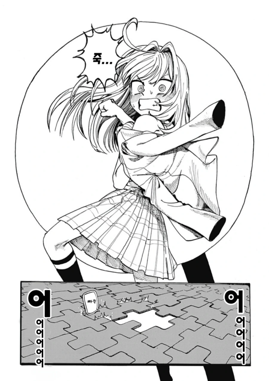 막대인간.manhwa - 이미지 34