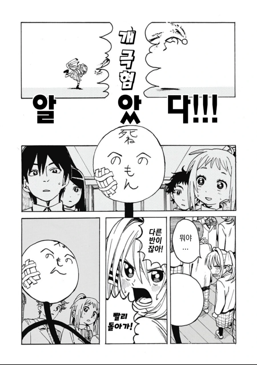막대인간.manhwa - 이미지 35