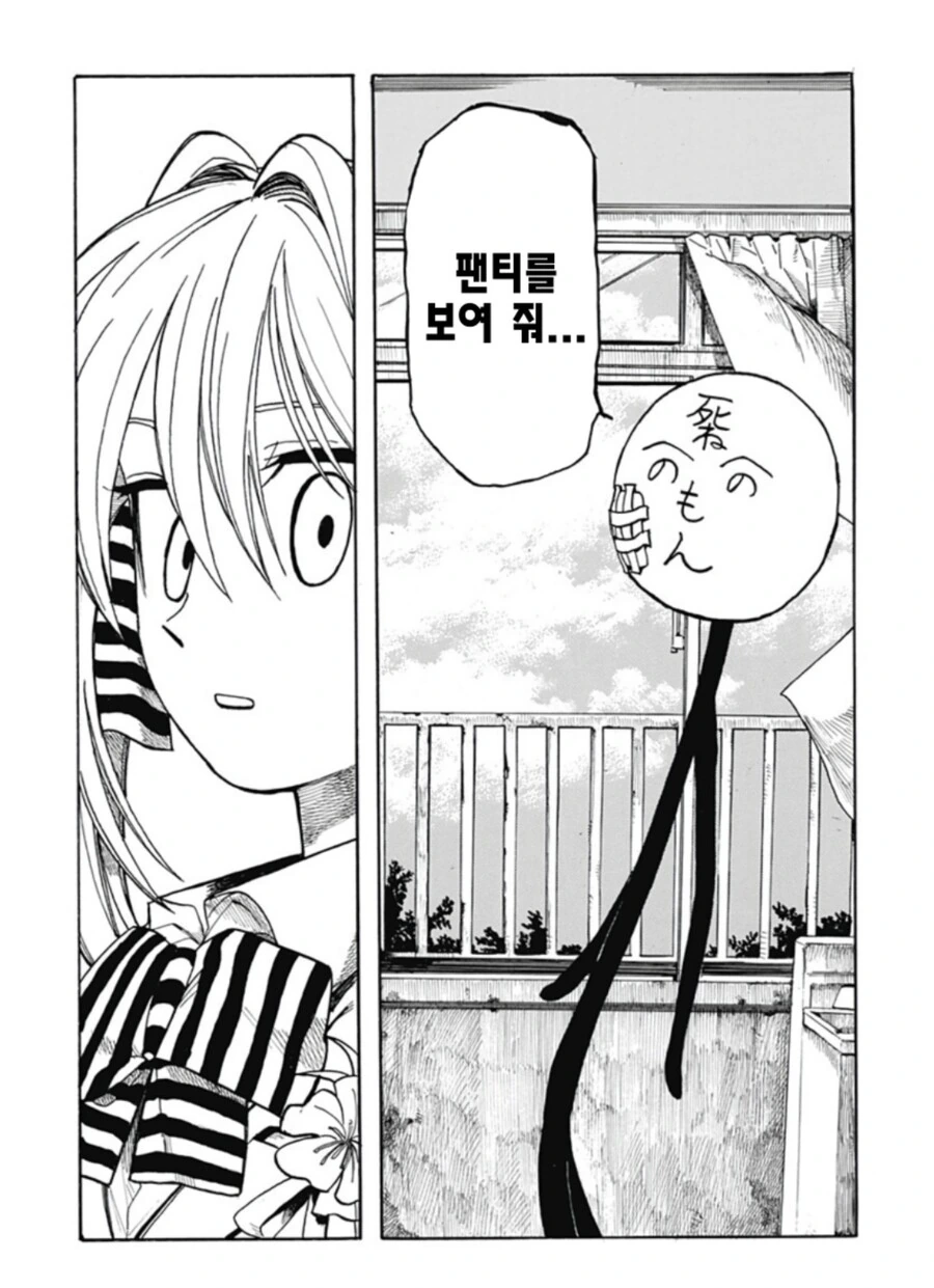막대인간.manhwa - 이미지 37