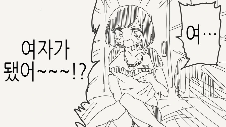 TS 병 걸린.manhwa