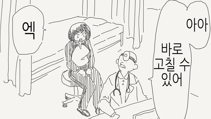 TS 병 걸린.manhwa - 이미지 2