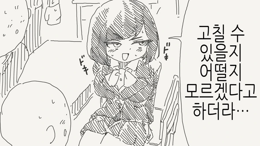 TS 병 걸린.manhwa - 이미지 4
