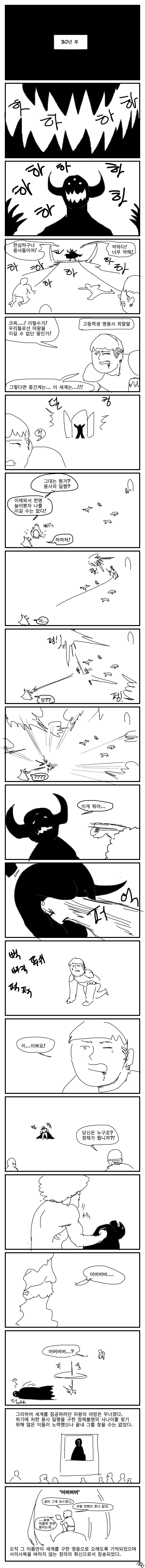 이세계 솔로-몬.manhwa - 이미지 2
