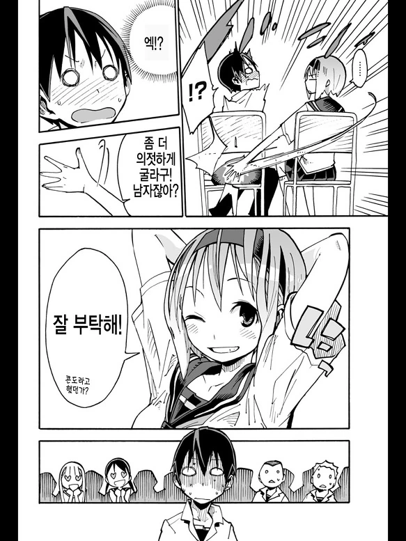 스맛폰 어플로 여자아이 조종하는 MANGA - 이미지 6