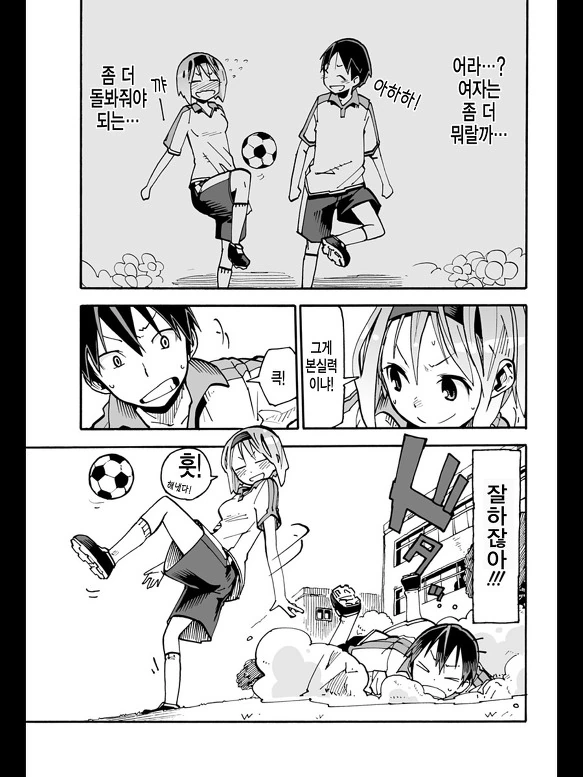 스맛폰 어플로 여자아이 조종하는 MANGA - 이미지 7