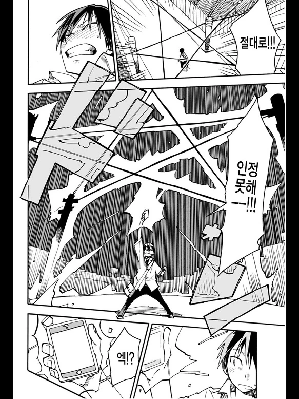 스맛폰 어플로 여자아이 조종하는 MANGA - 이미지 12
