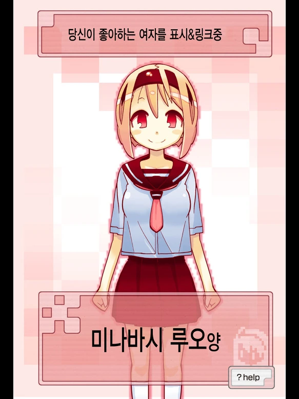 스맛폰 어플로 여자아이 조종하는 MANGA - 이미지 13