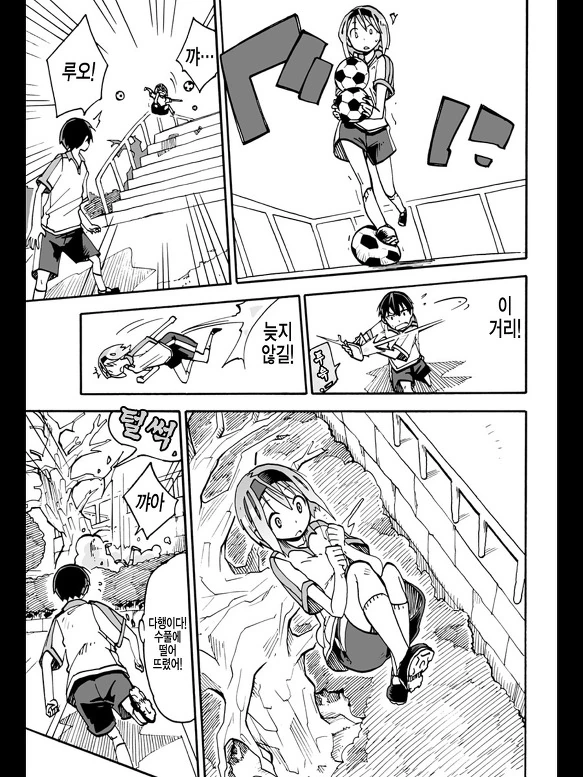 스맛폰 어플로 여자아이 조종하는 MANGA - 이미지 21