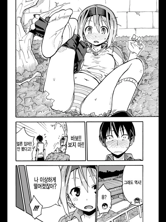 스맛폰 어플로 여자아이 조종하는 MANGA - 이미지 22