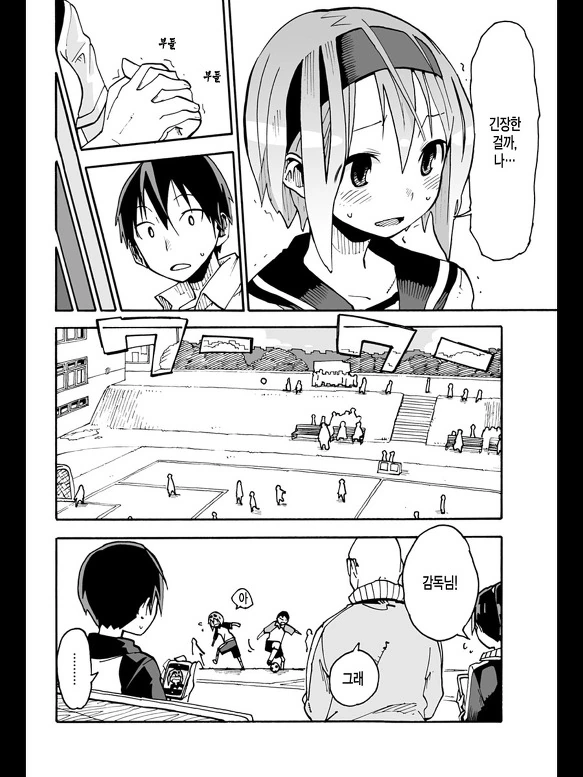 스맛폰 어플로 여자아이 조종하는 MANGA - 이미지 32