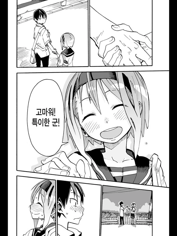 스맛폰 어플로 여자아이 조종하는 MANGA - 이미지 43