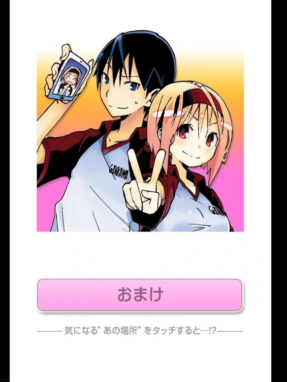 스맛폰 어플로 여자아이 조종하는 MANGA - 이미지 47