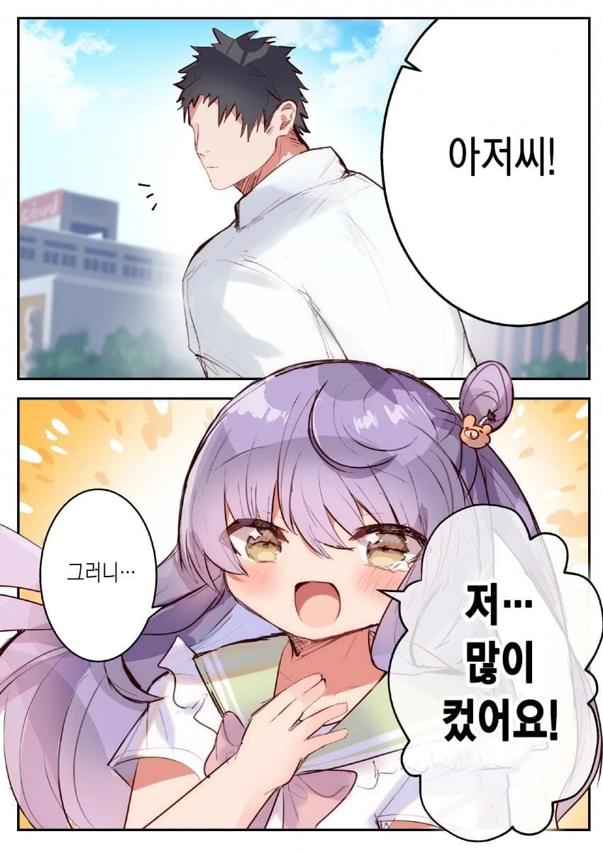 아픈소녀가 어릴때 약속을 하는 manga - 이미지 2