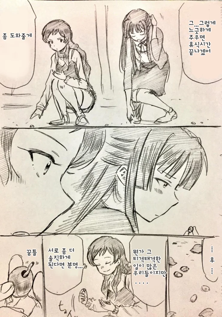@)시즈카와 시호가 소리참는.manhwa - 이미지 2