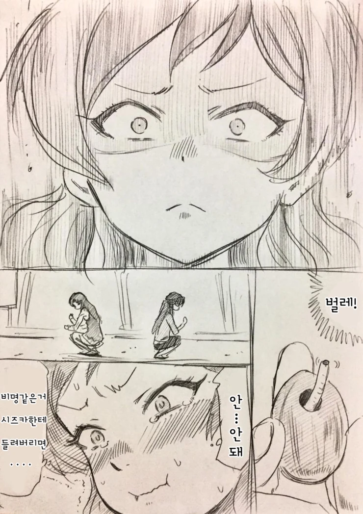 @)시즈카와 시호가 소리참는.manhwa - 이미지 3