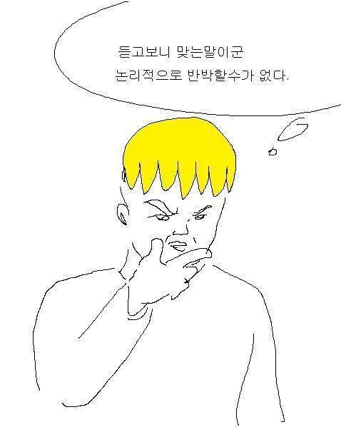 최애의아이) 파판14의 아이 - 이미지 2