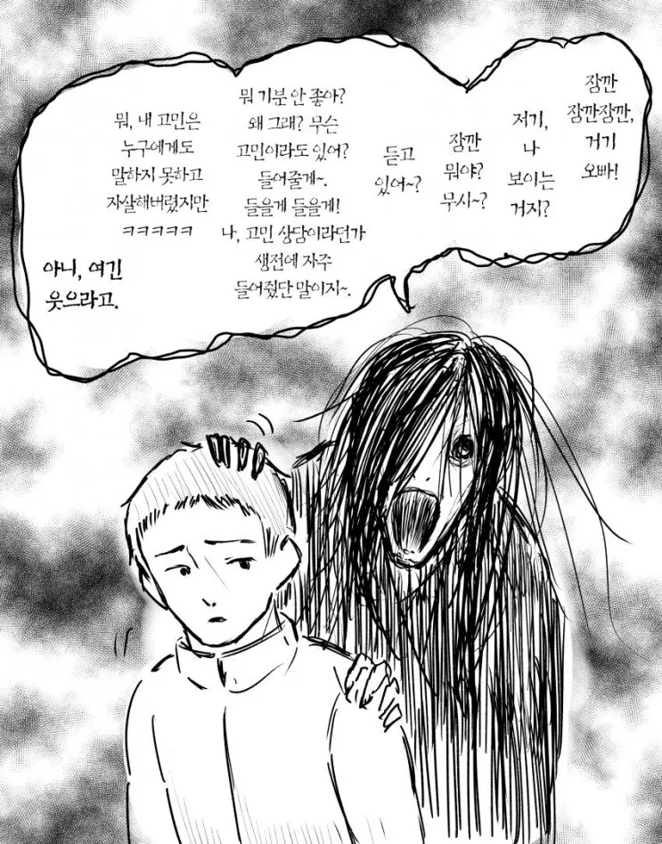 집에 귀신이 사는 만화 - 이미지 4