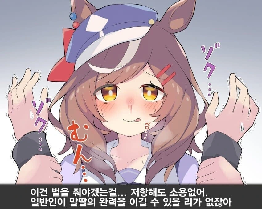 말딸) 마치카네 탄호이저랑 우마뾰이 하는 만화 - 이미지 2