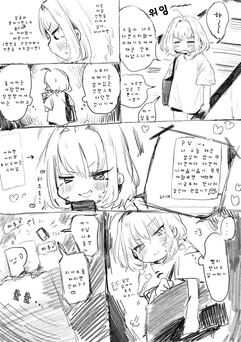 @)갈데까지 간 리아무.manga