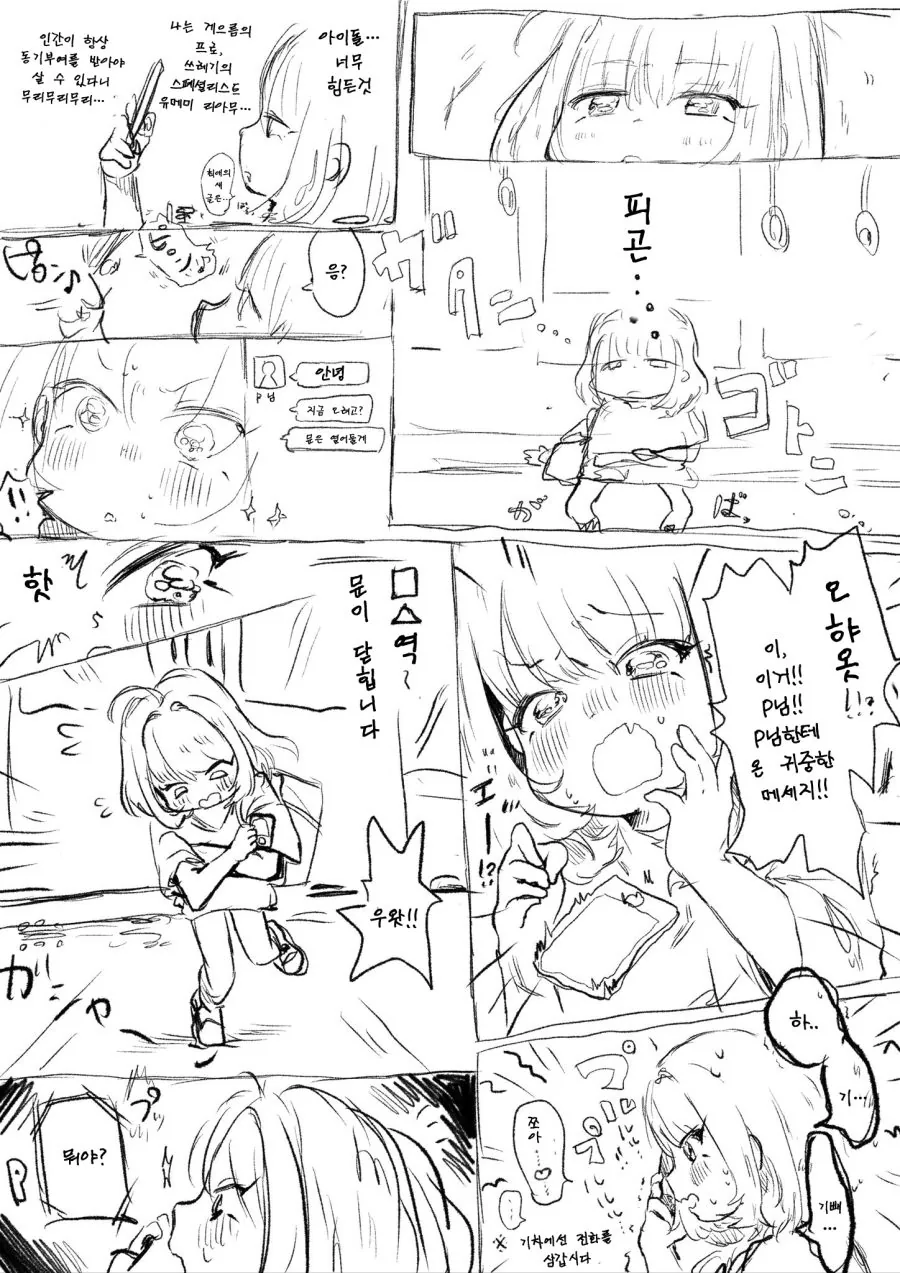 @)갈데까지 간 리아무.manga - 이미지 2