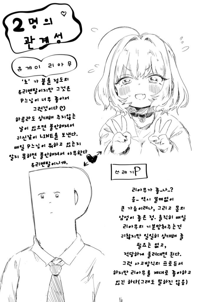@)갈데까지 간 리아무.manga - 이미지 4