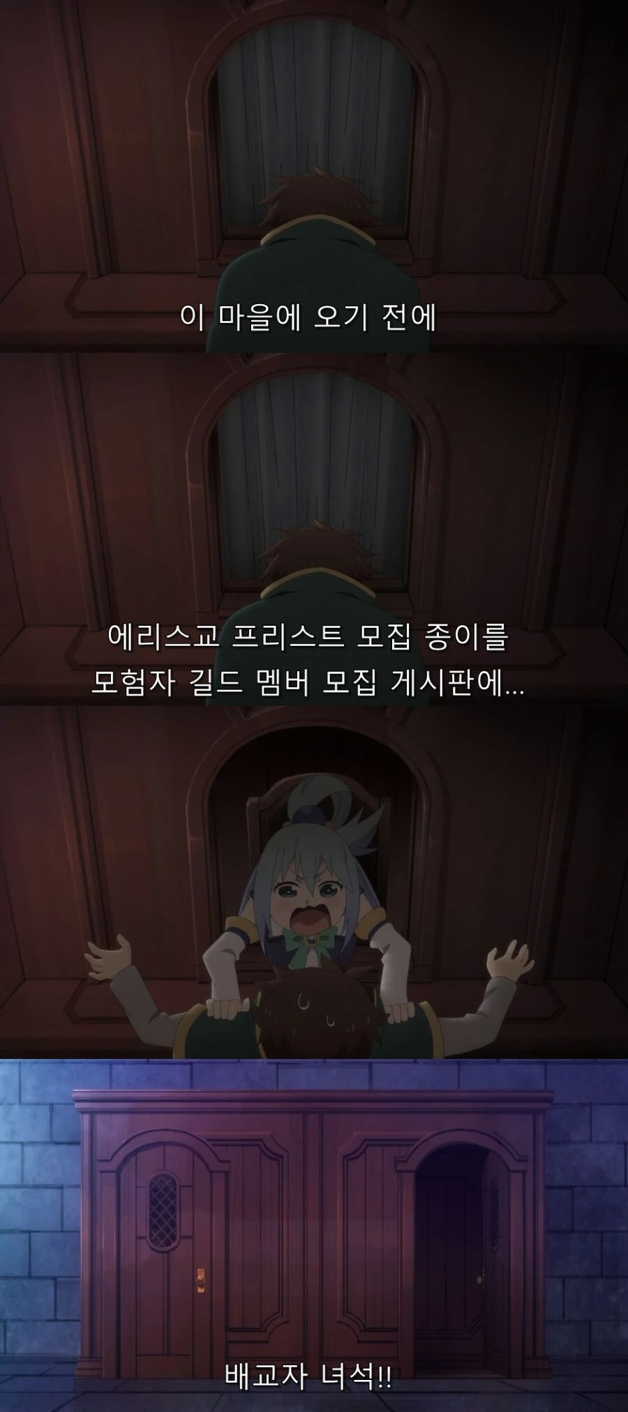코노스바) 자신의 죄를 고백하는 카즈마 - 이미지 2