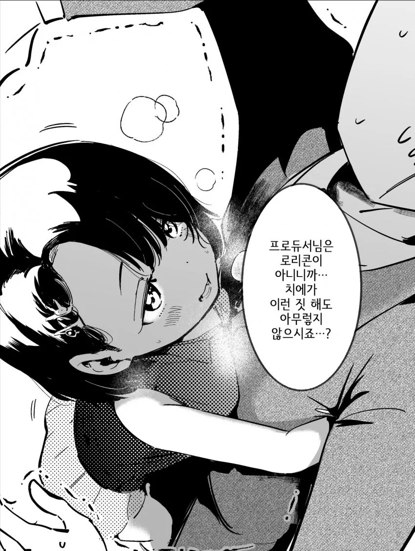 @) 호불호 갈리는 취향.manga
