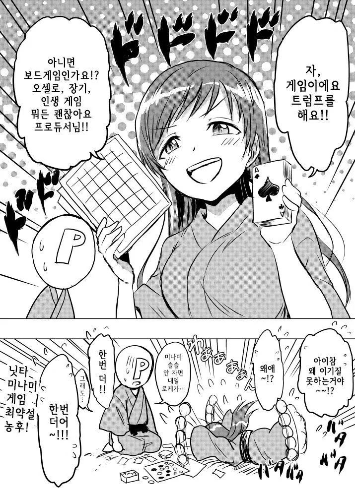@)믜나믜가 어른의 시간을 요구하는.manga - 이미지 2