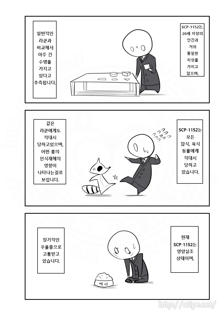 SCP 간단 소개 만화 - SCP-1152 라쿤 - 이미지 2