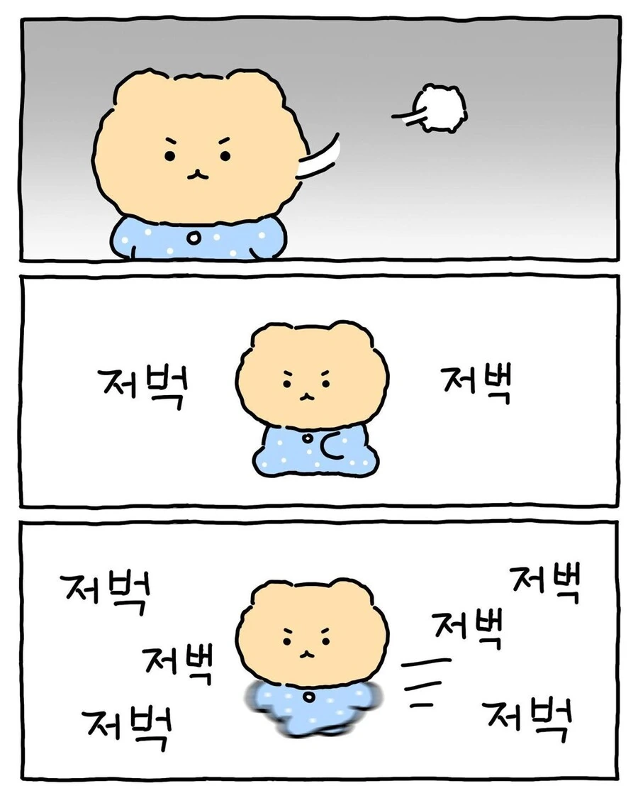 행운의 편지를 봐버린 망곰이.manhwa - 이미지 4