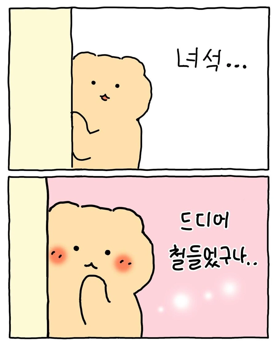 행운의 편지를 봐버린 망곰이.manhwa - 이미지 9