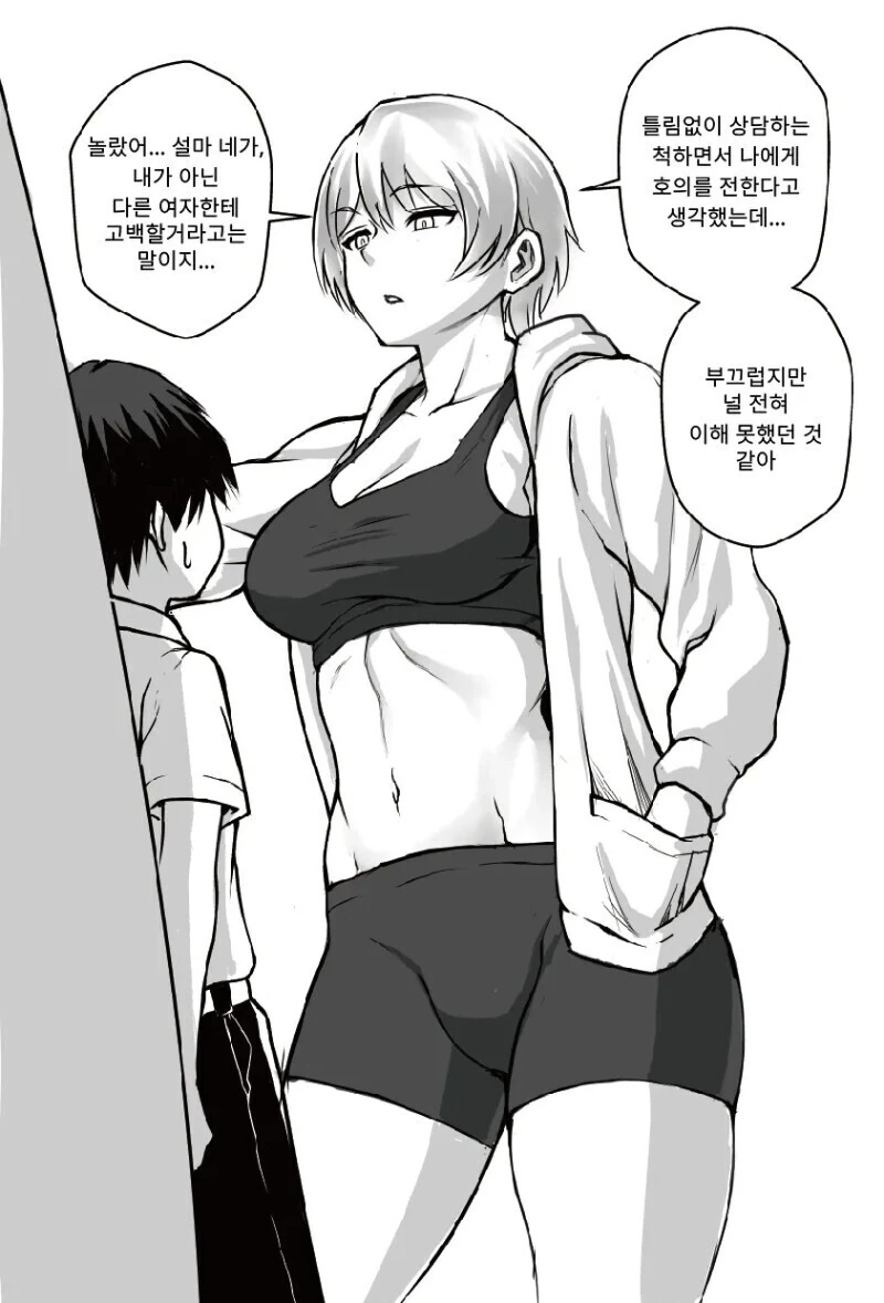 권투선수 선배에게 연애상담 받았던 만화