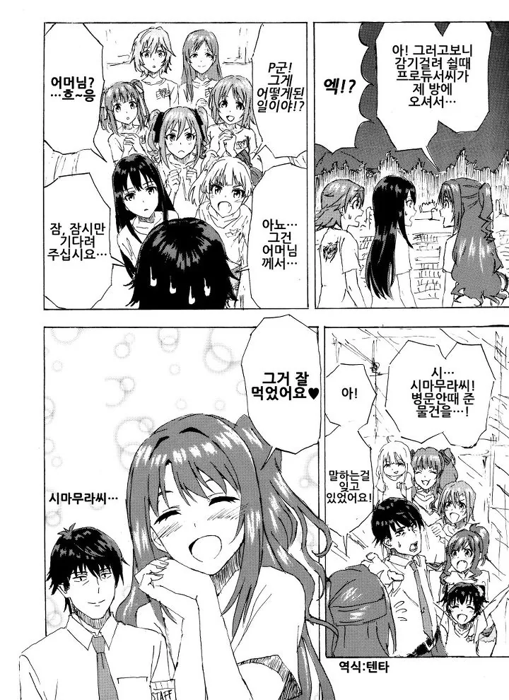 [@] 착실하게 기정사실을 만드는 우즈키.Manga - 이미지 5