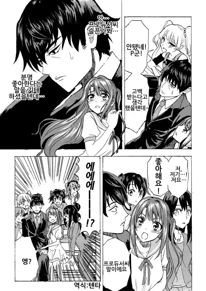 [@] 착실하게 기정사실을 만드는 우즈키.Manga - 이미지 6