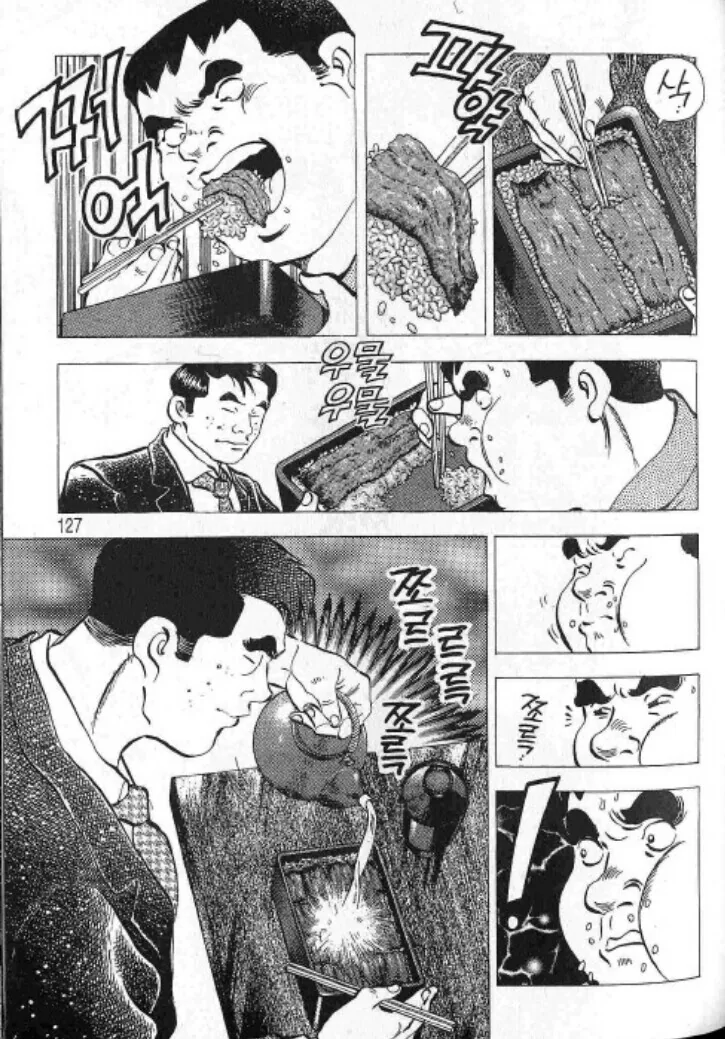 내로남불 끝판왕인 만화