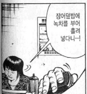 내로남불 끝판왕인 만화 - 이미지 2