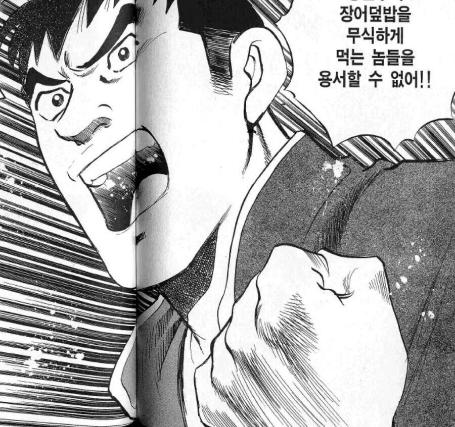 내로남불 끝판왕인 만화 - 이미지 3