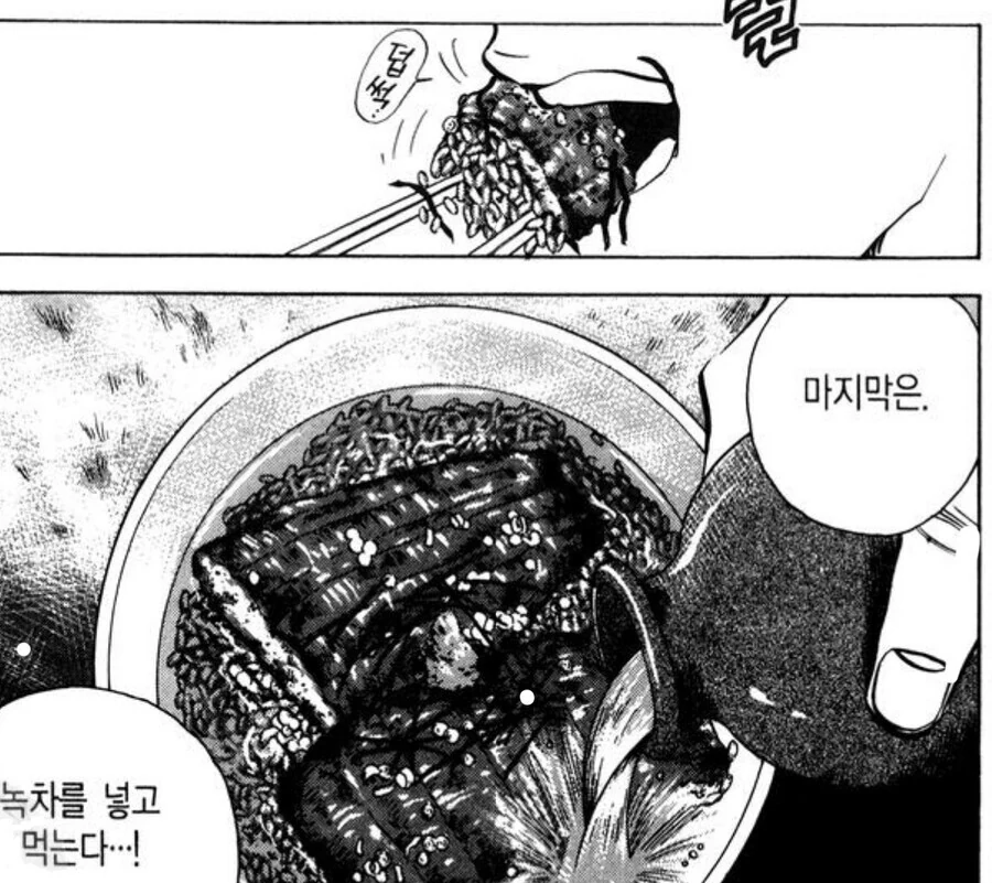 내로남불 끝판왕인 만화 - 이미지 5