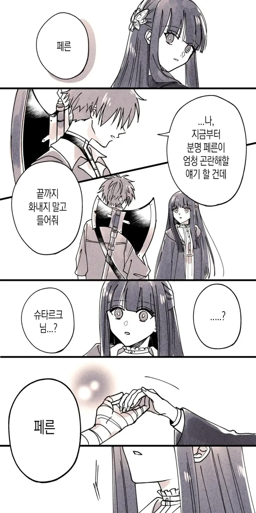 프리렌)신경 쓰이는 꿈